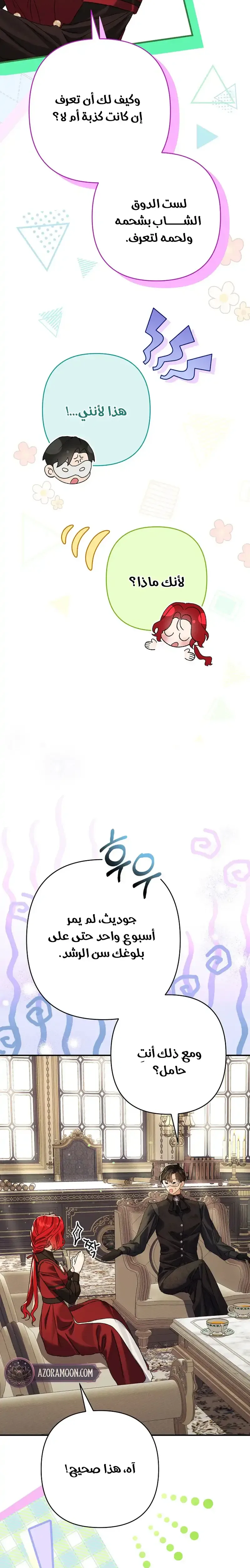 صفحة 29