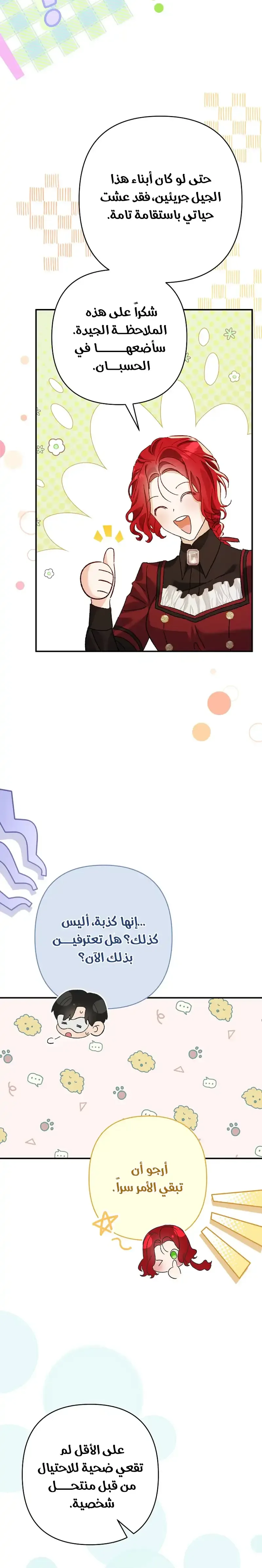 صفحة 30