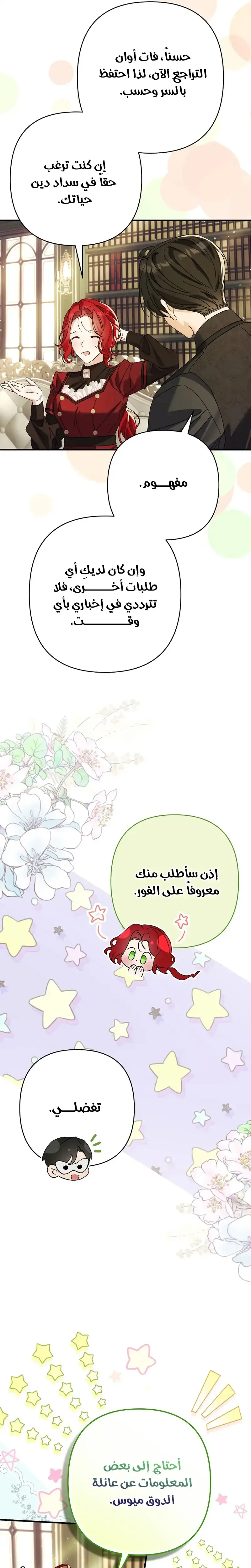 صفحة 37