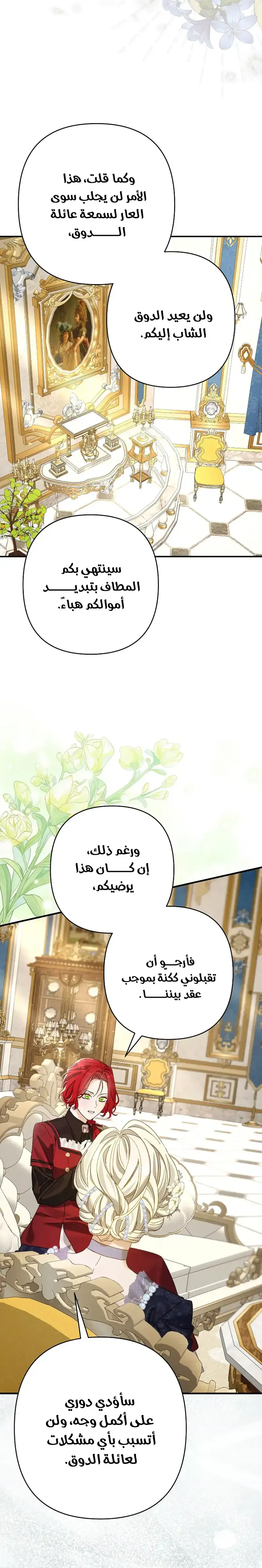 صفحة 7
