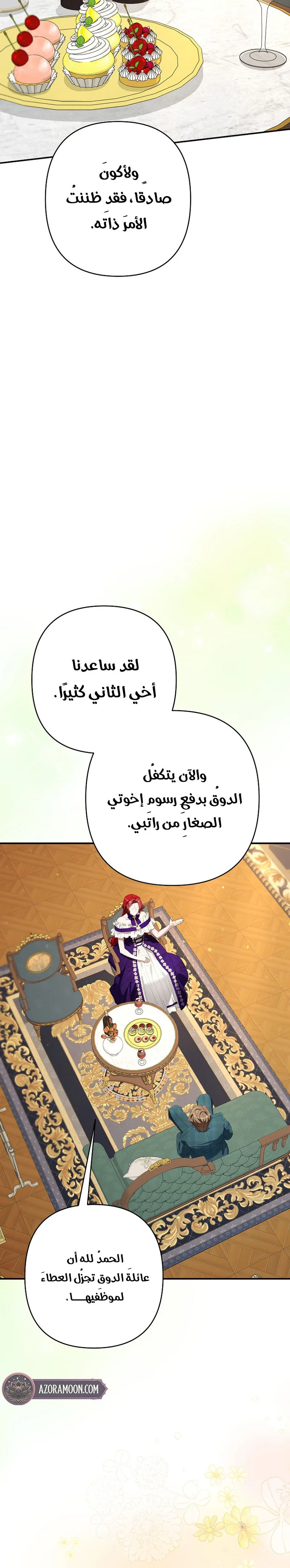صفحة 25
