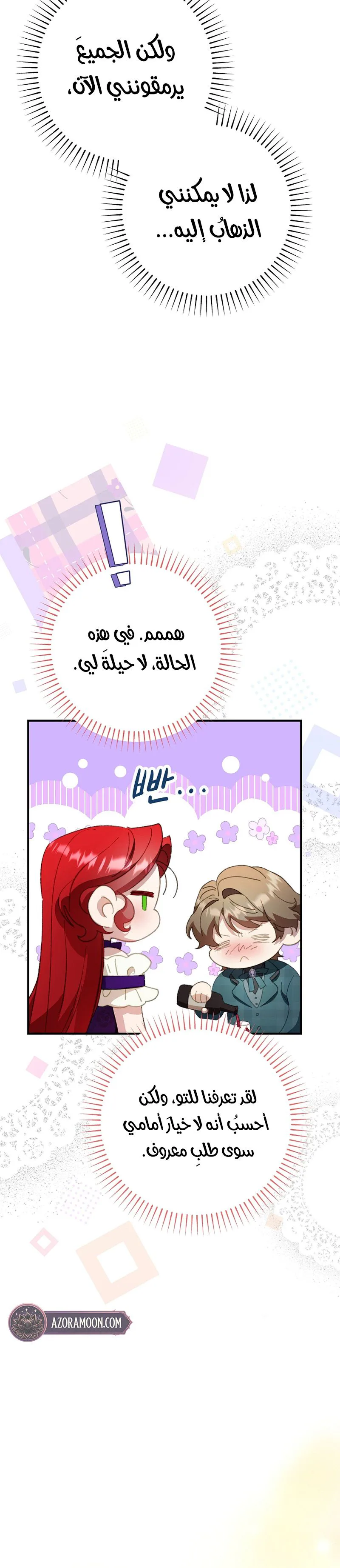 صفحة 31