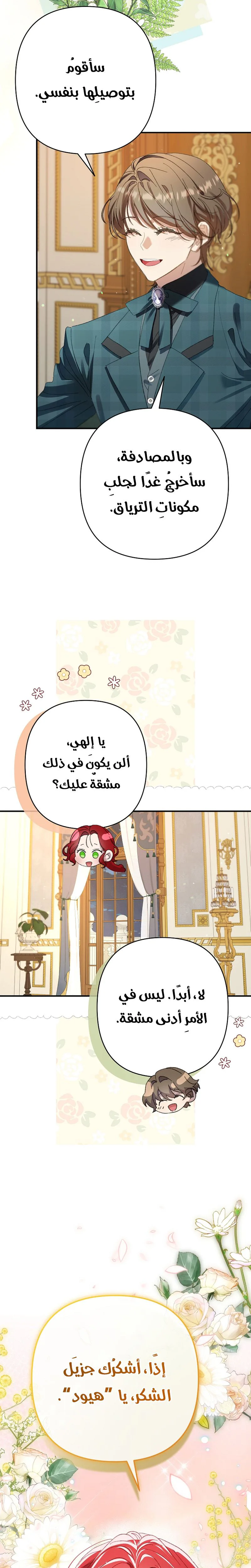 صفحة 33