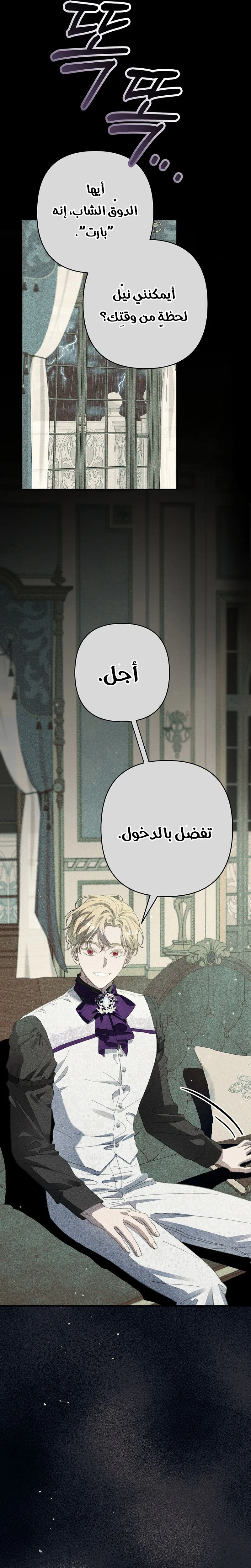 صفحة 8