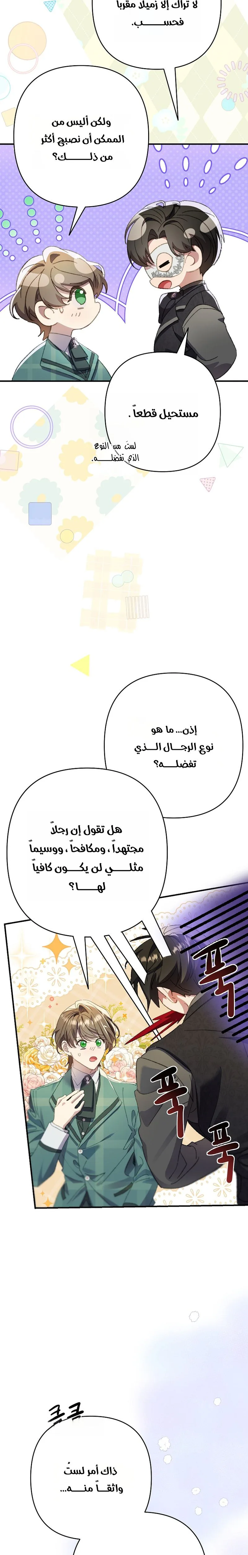 صفحة 27