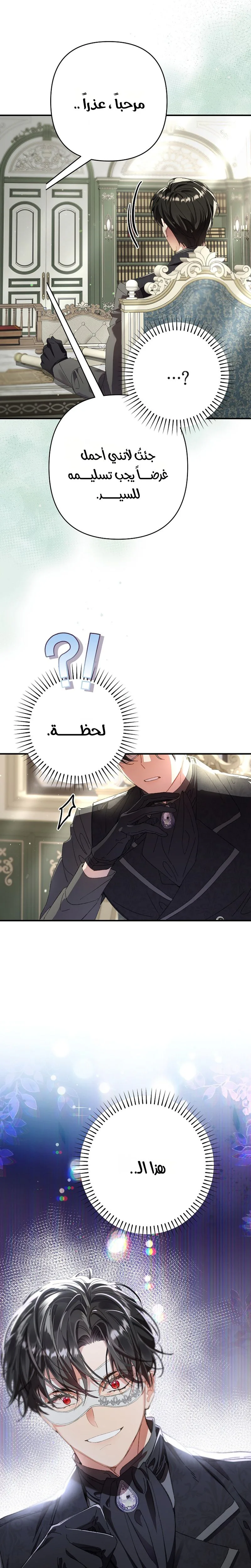 صفحة 8