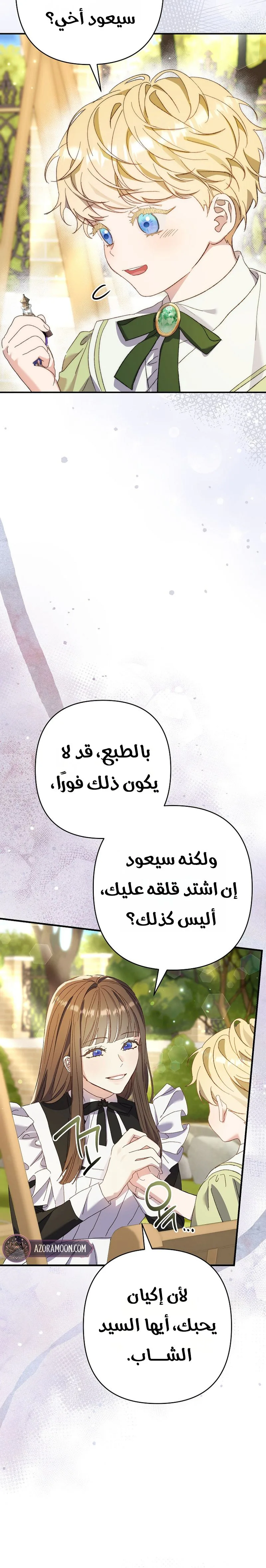 صفحة 10