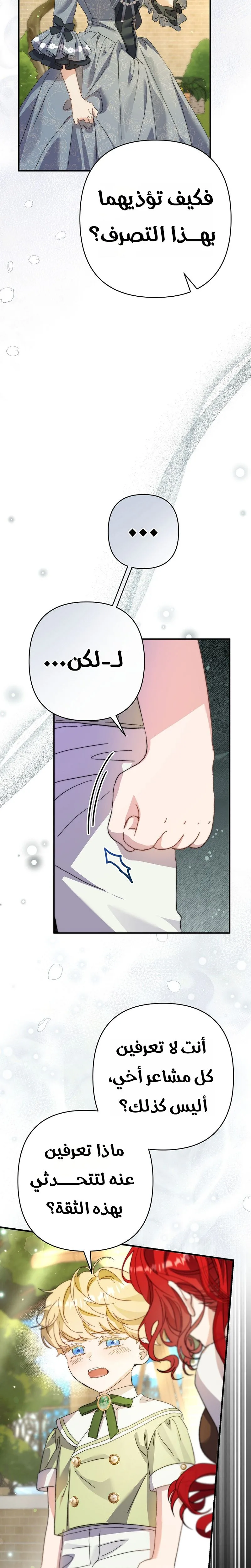 صفحة 33