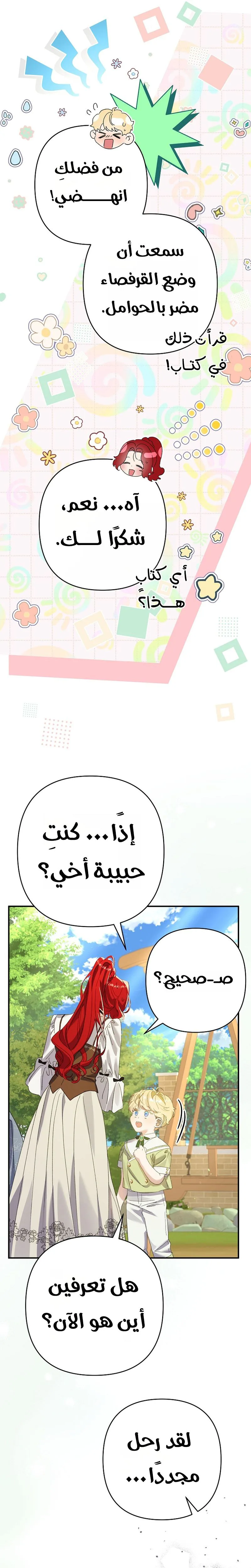 صفحة 38