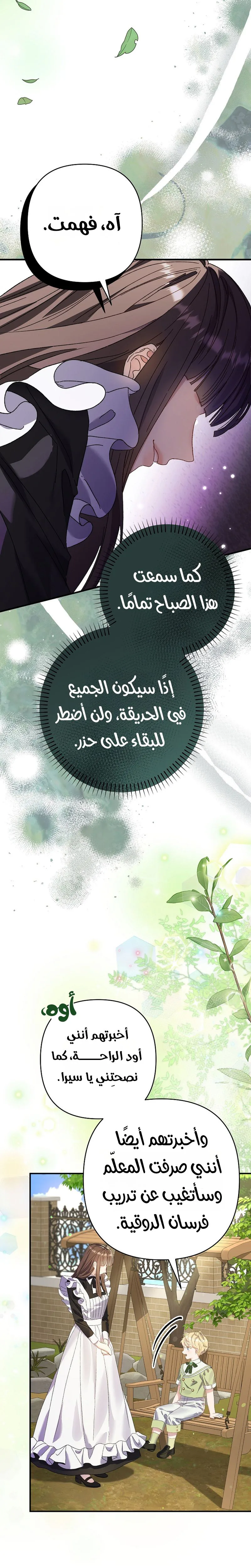 صفحة 4