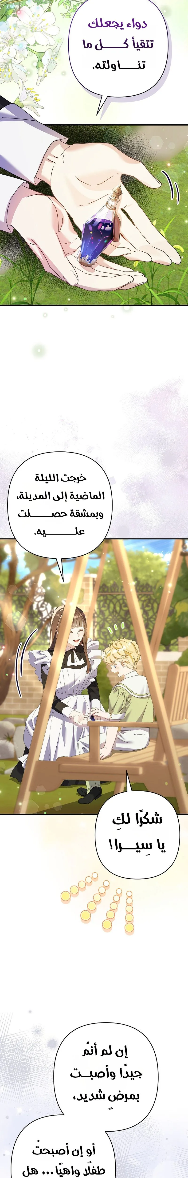 صفحة 9