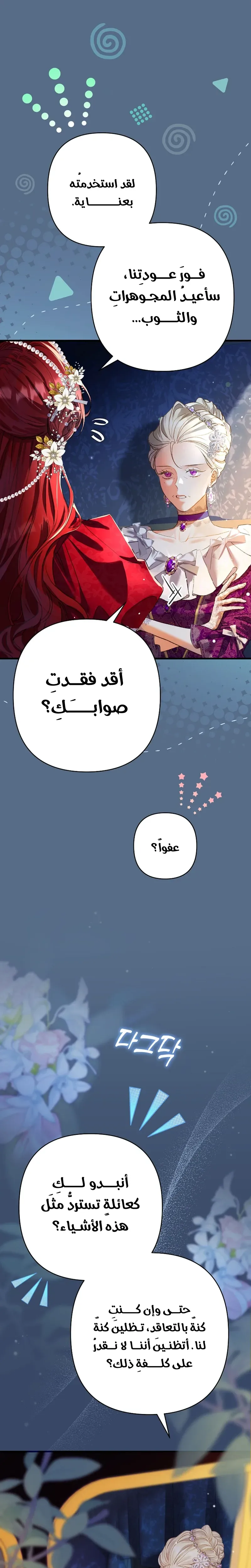 صفحة 17