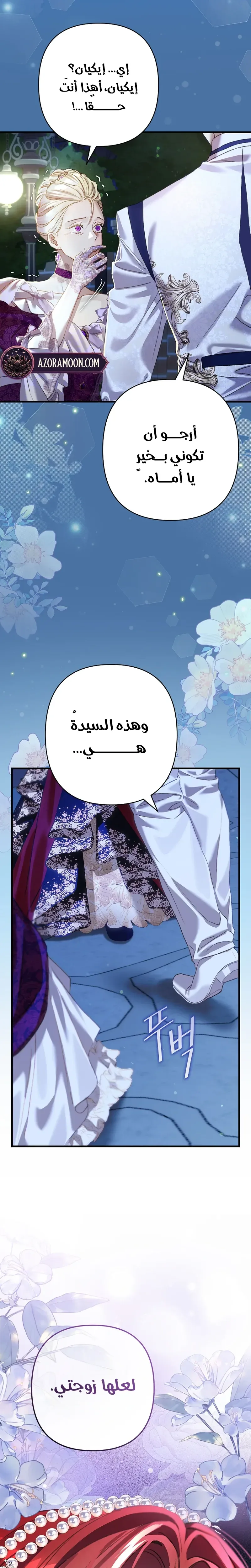 صفحة 23