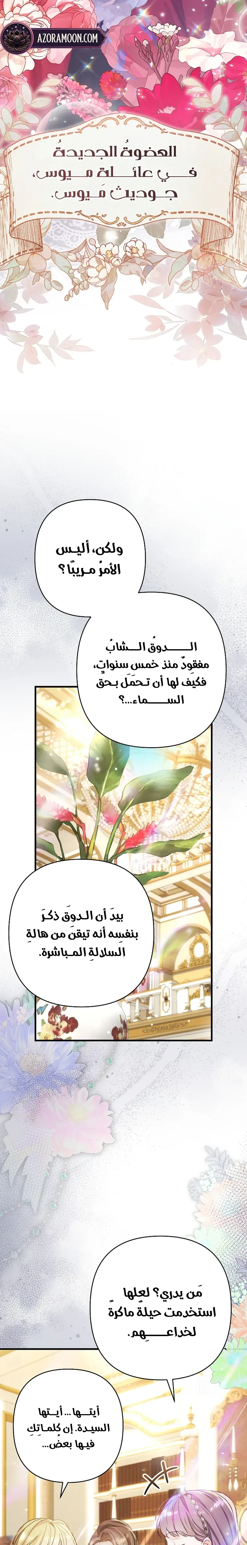 صفحة 7