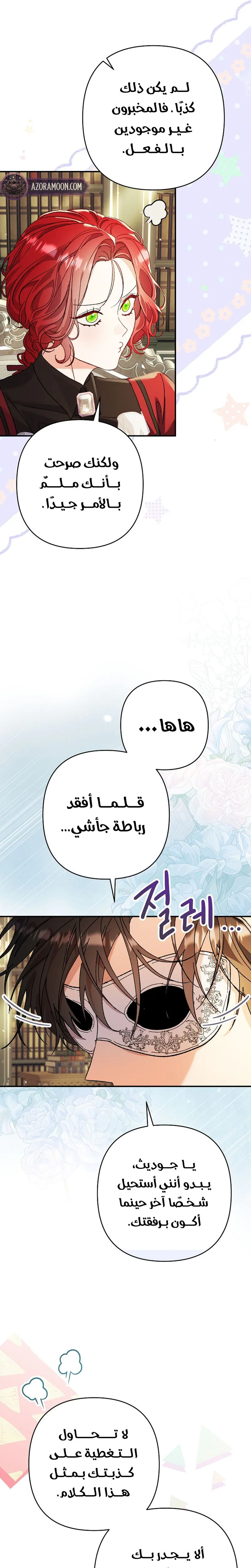 صفحة 11