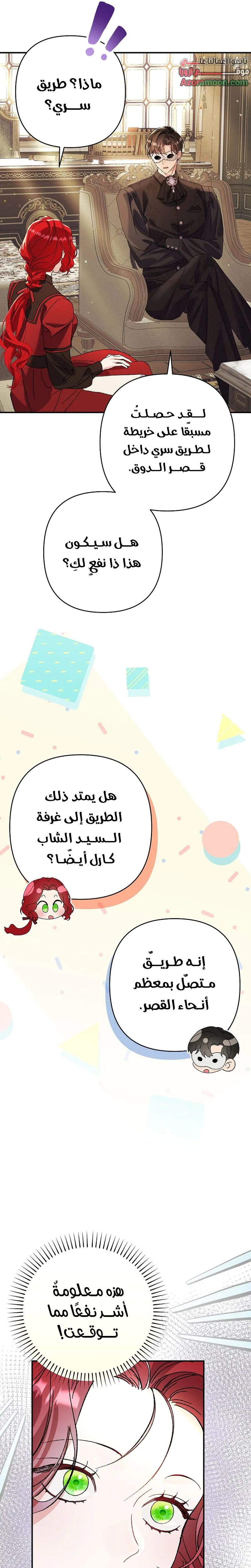 صفحة 14