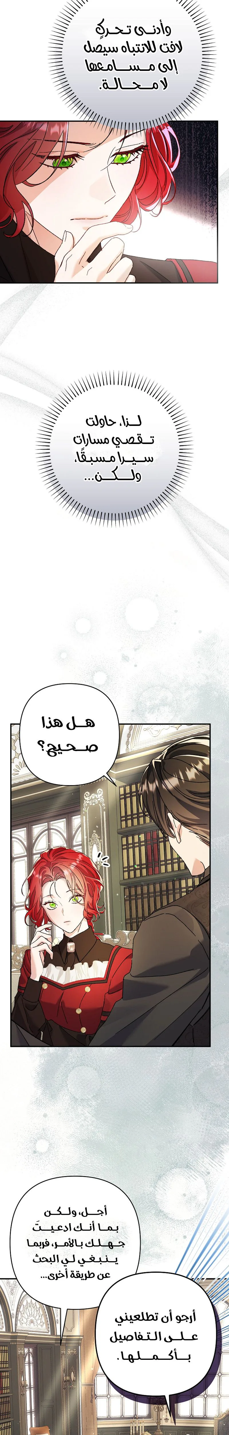 صفحة 6