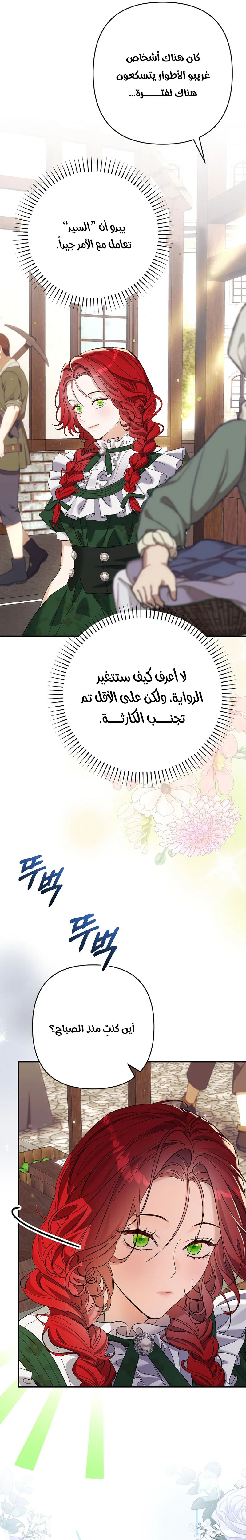 صفحة 23