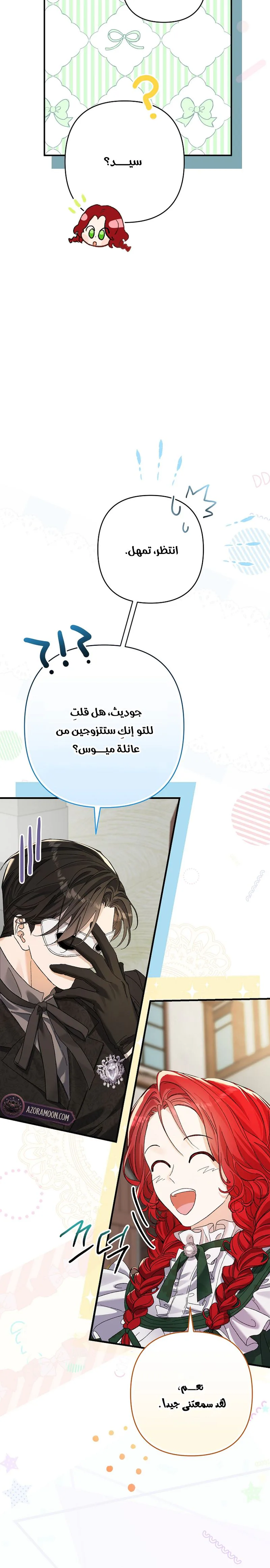 صفحة 27