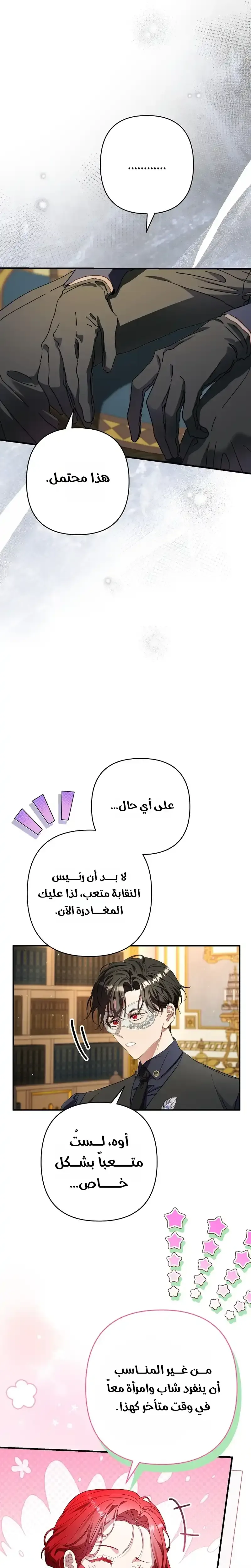 صفحة 11