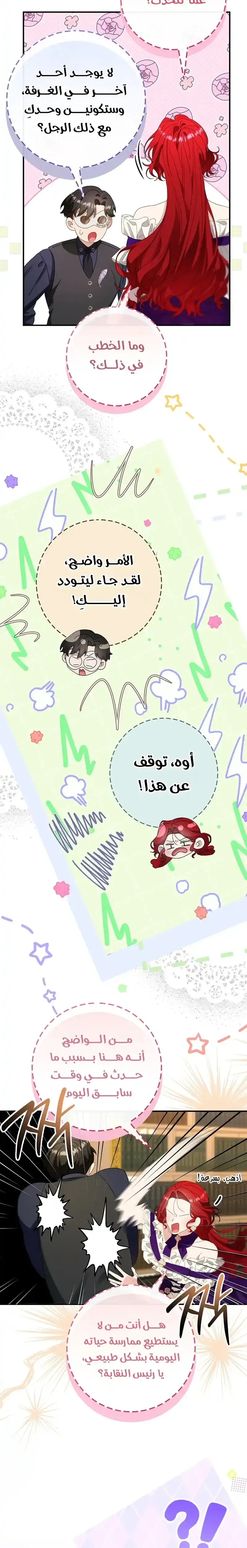 صفحة 15