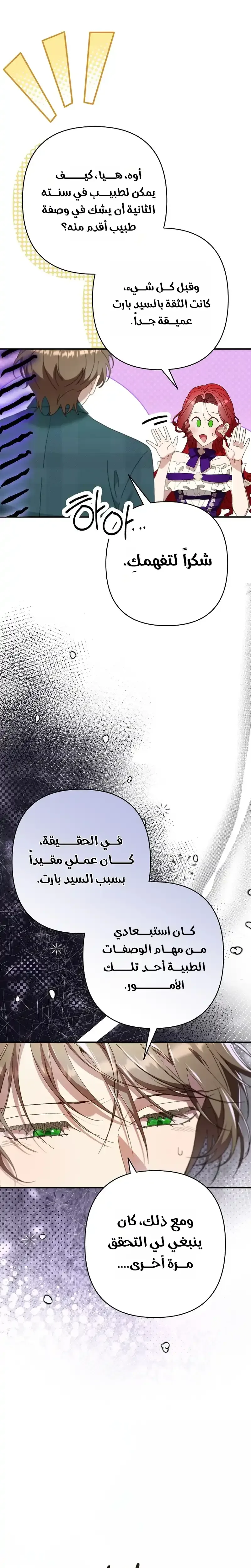 صفحة 23