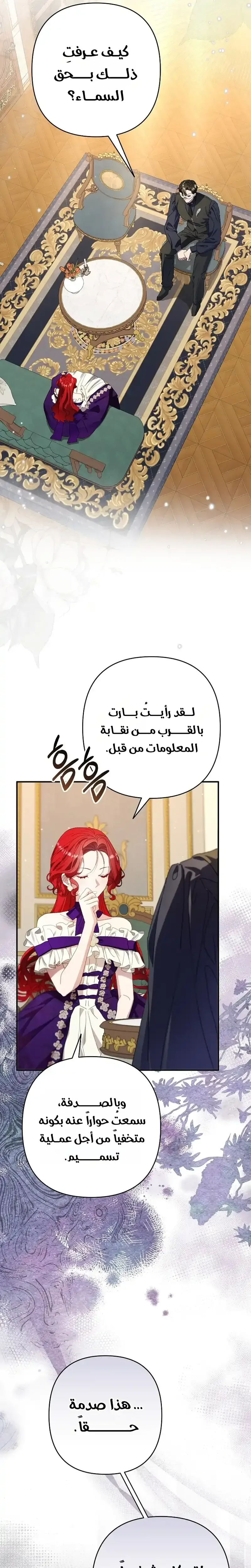 صفحة 8