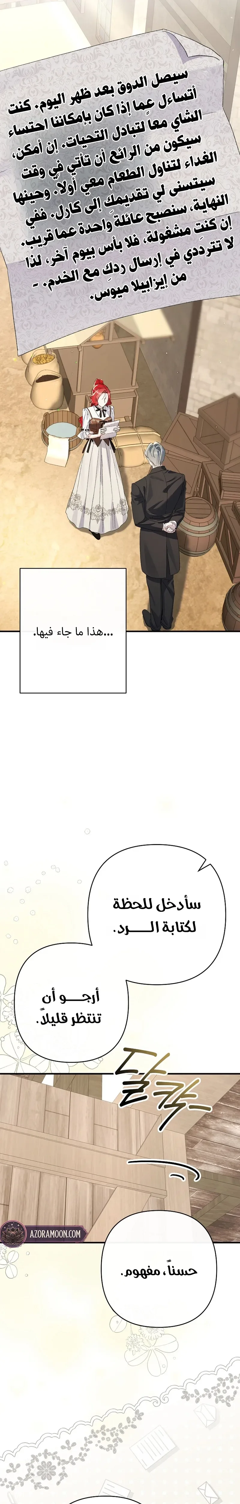 صفحة 14
