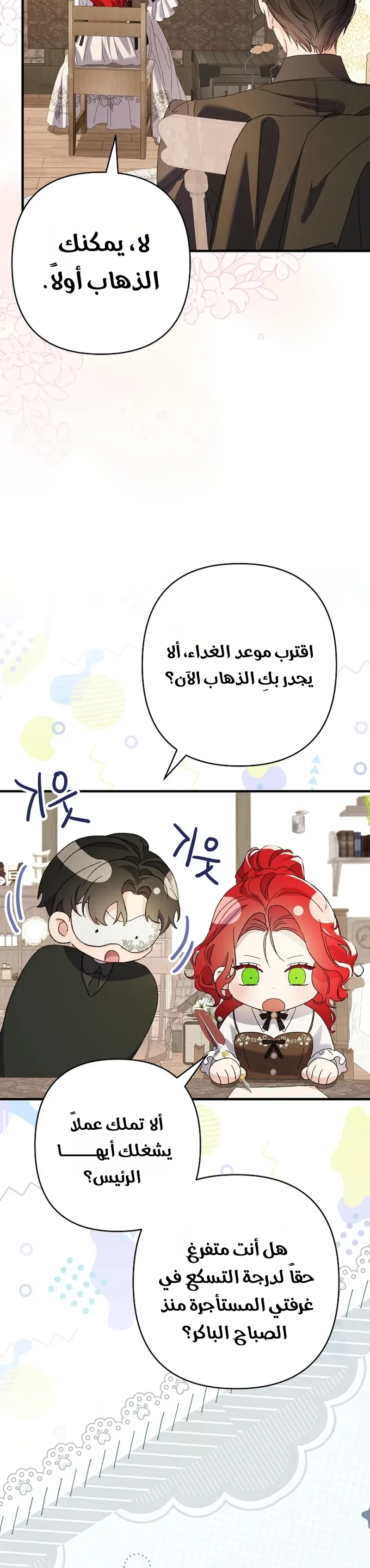 صفحة 16