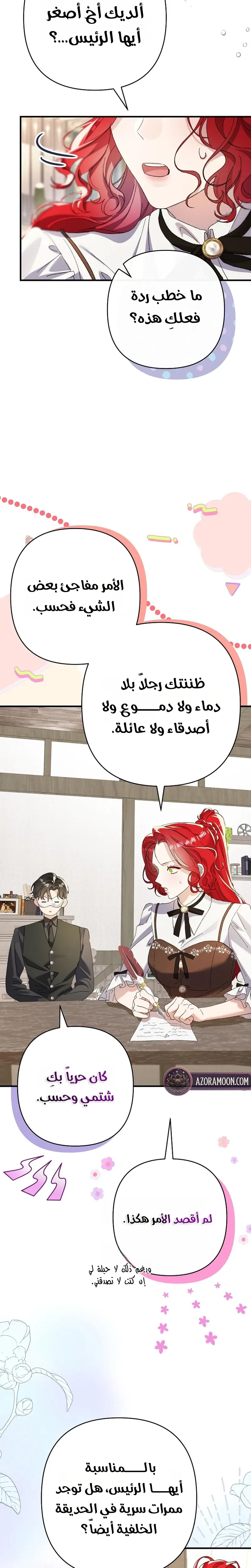 صفحة 18