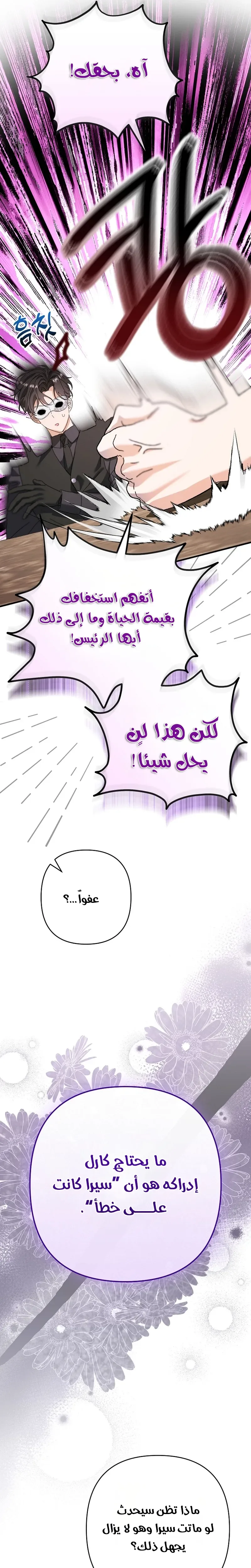 صفحة 23