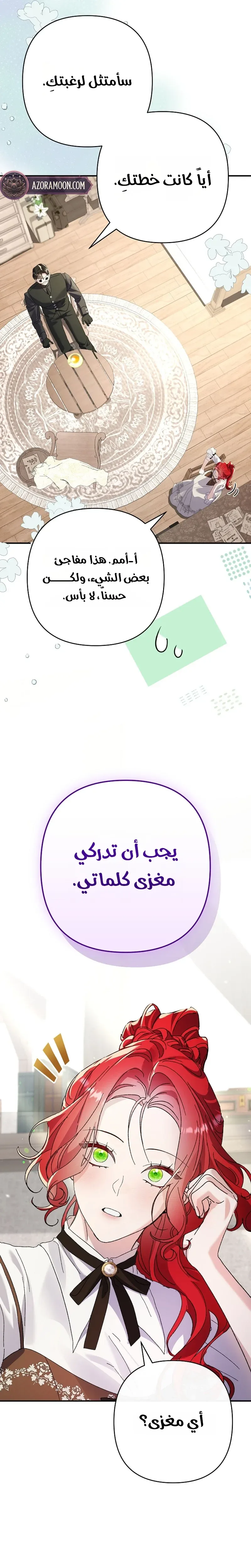 صفحة 29