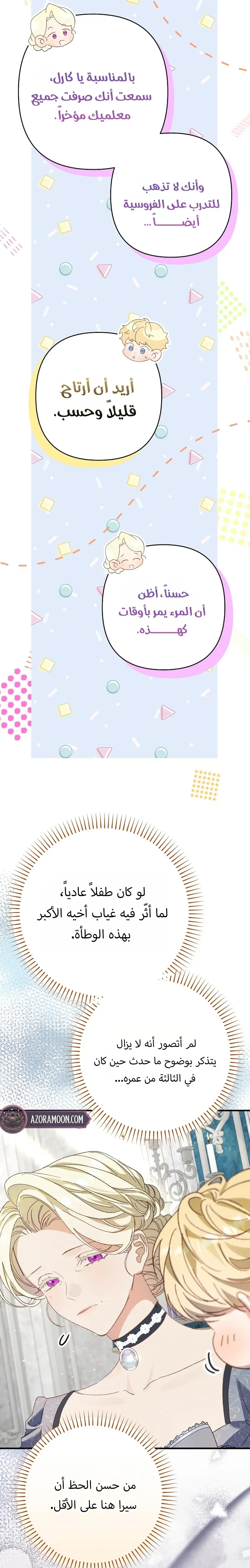 صفحة 38