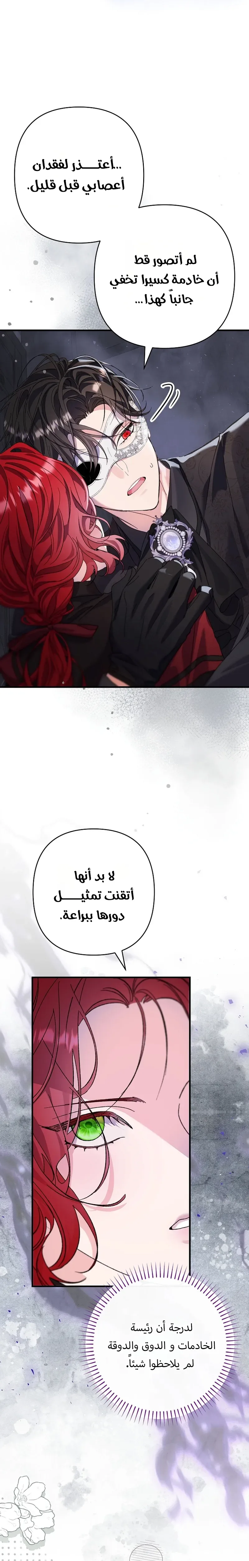 صفحة 6