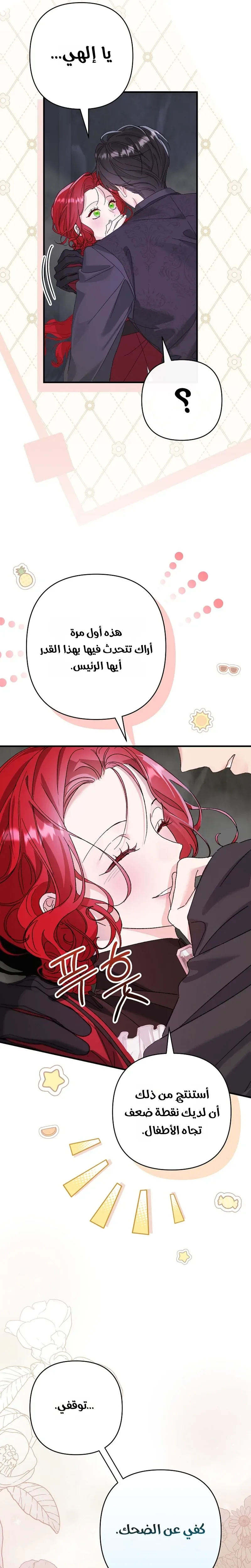 صفحة 8
