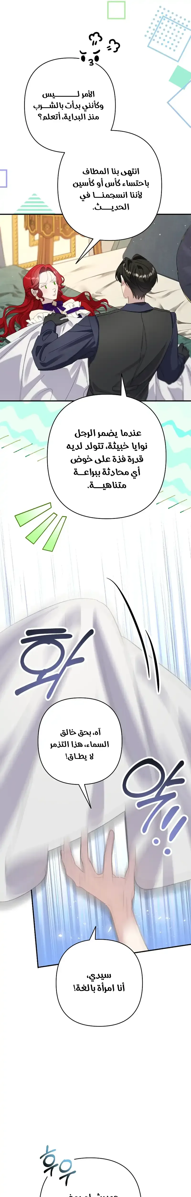 صفحة 14