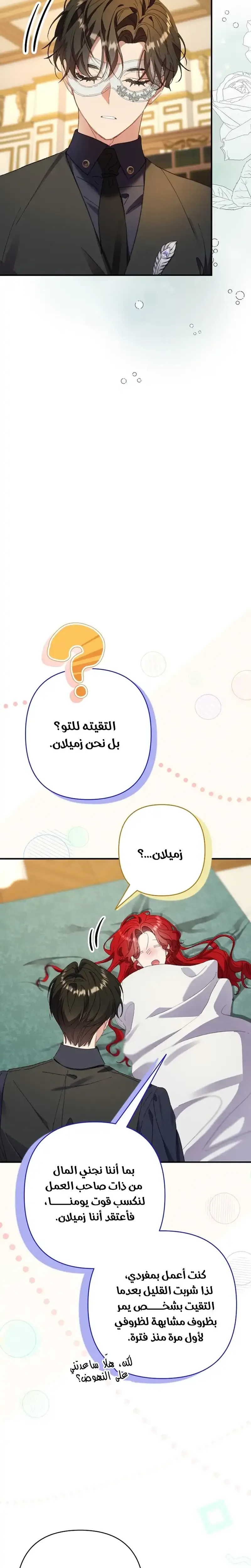 صفحة 6
