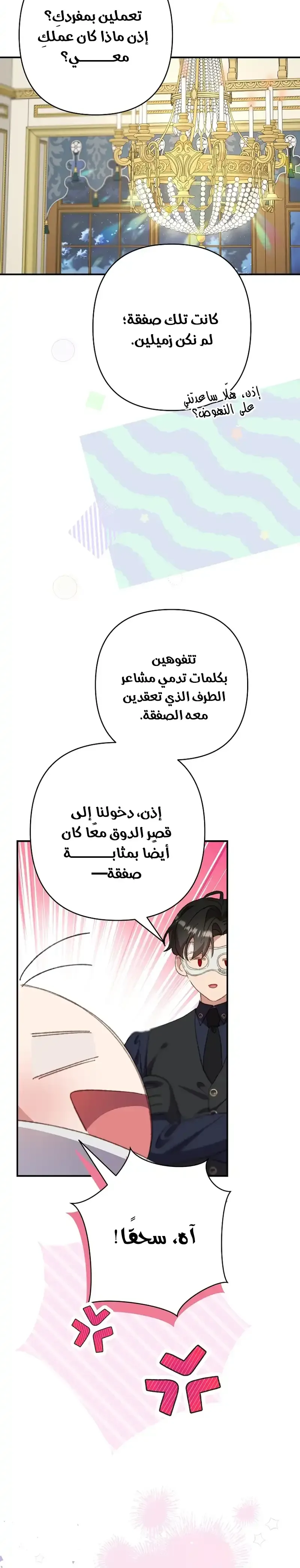 صفحة 7