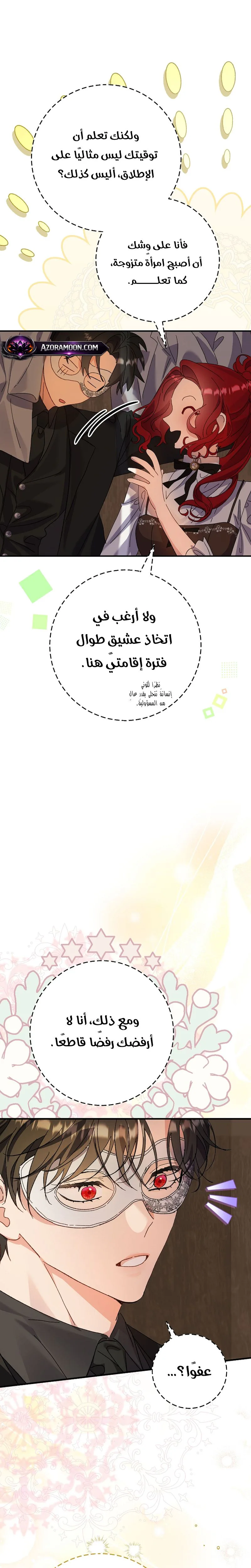 صفحة 17