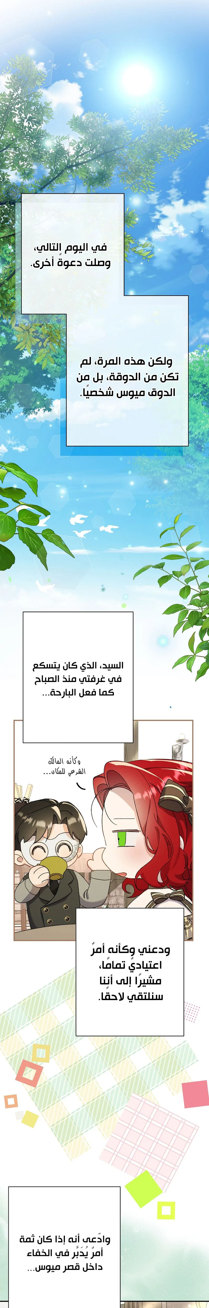 صفحة 28