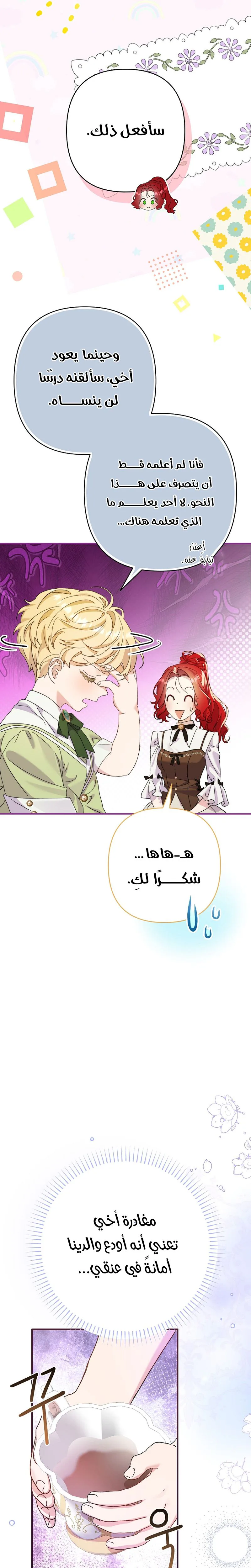 صفحة 5