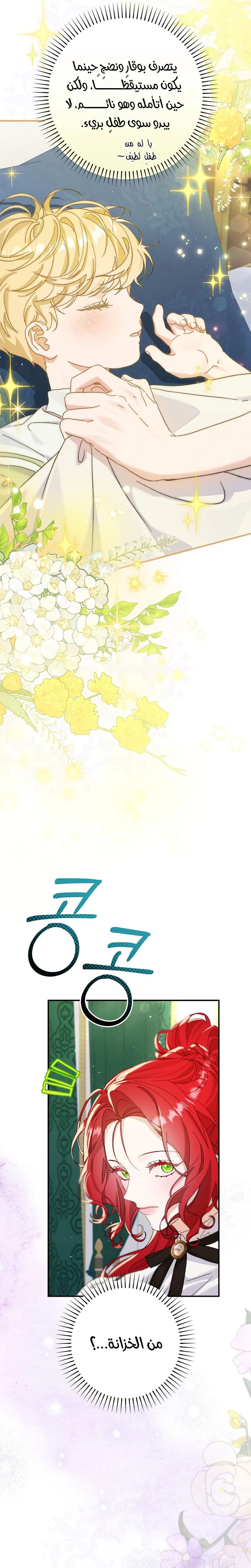 صفحة 8