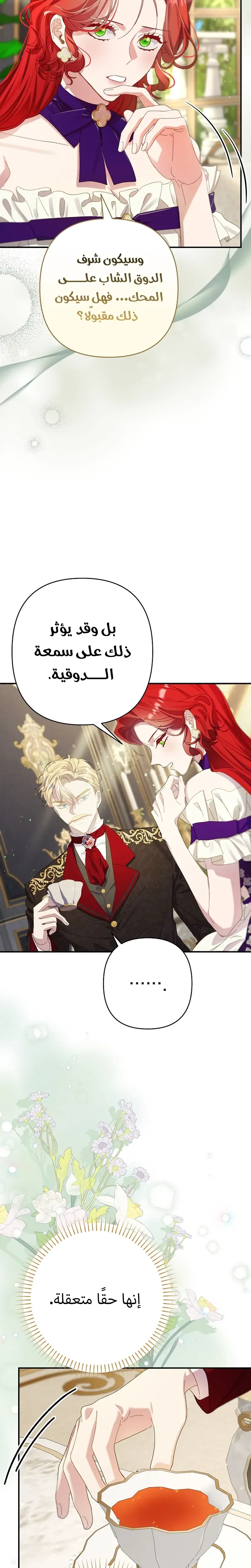 صفحة 6