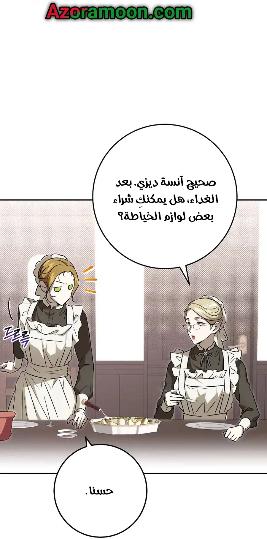 صفحة 51