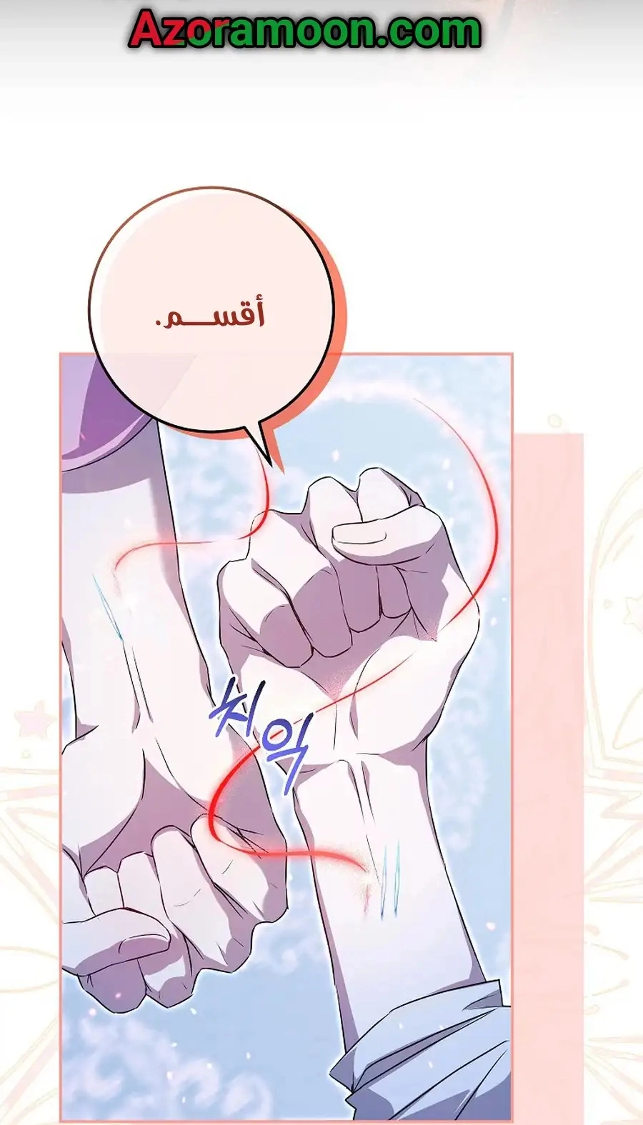 صفحة 8