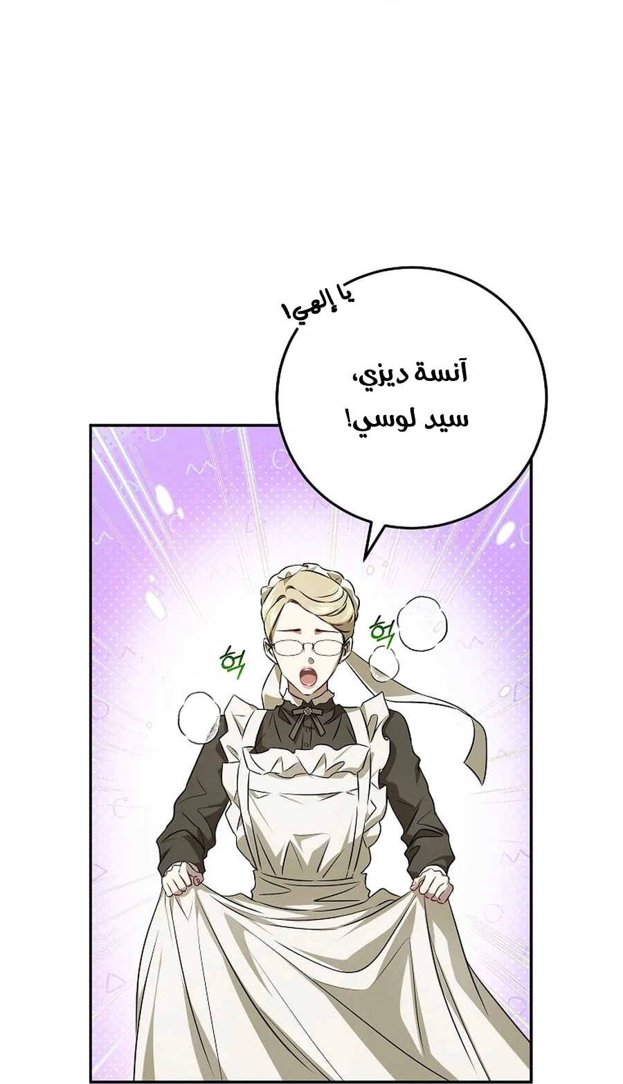 صفحة 25