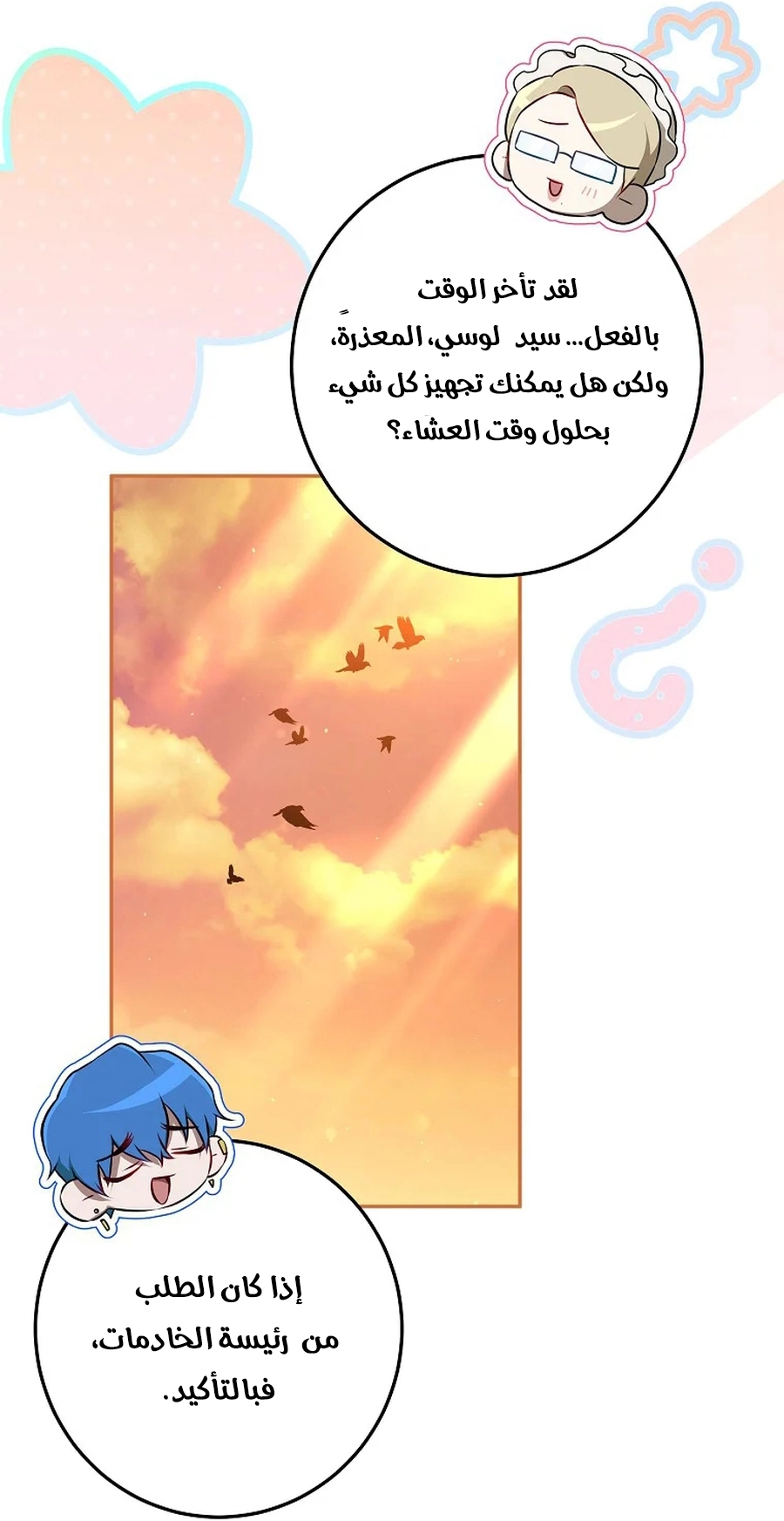 صفحة 30