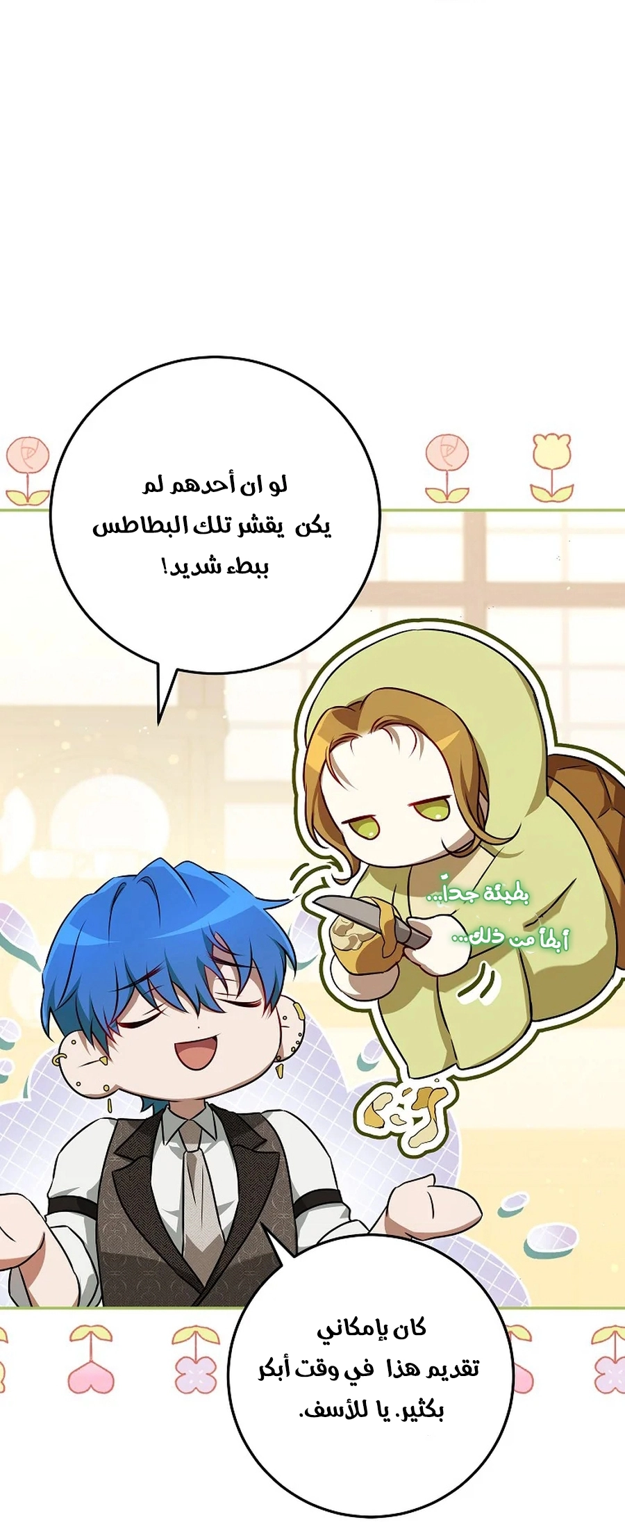 صفحة 39