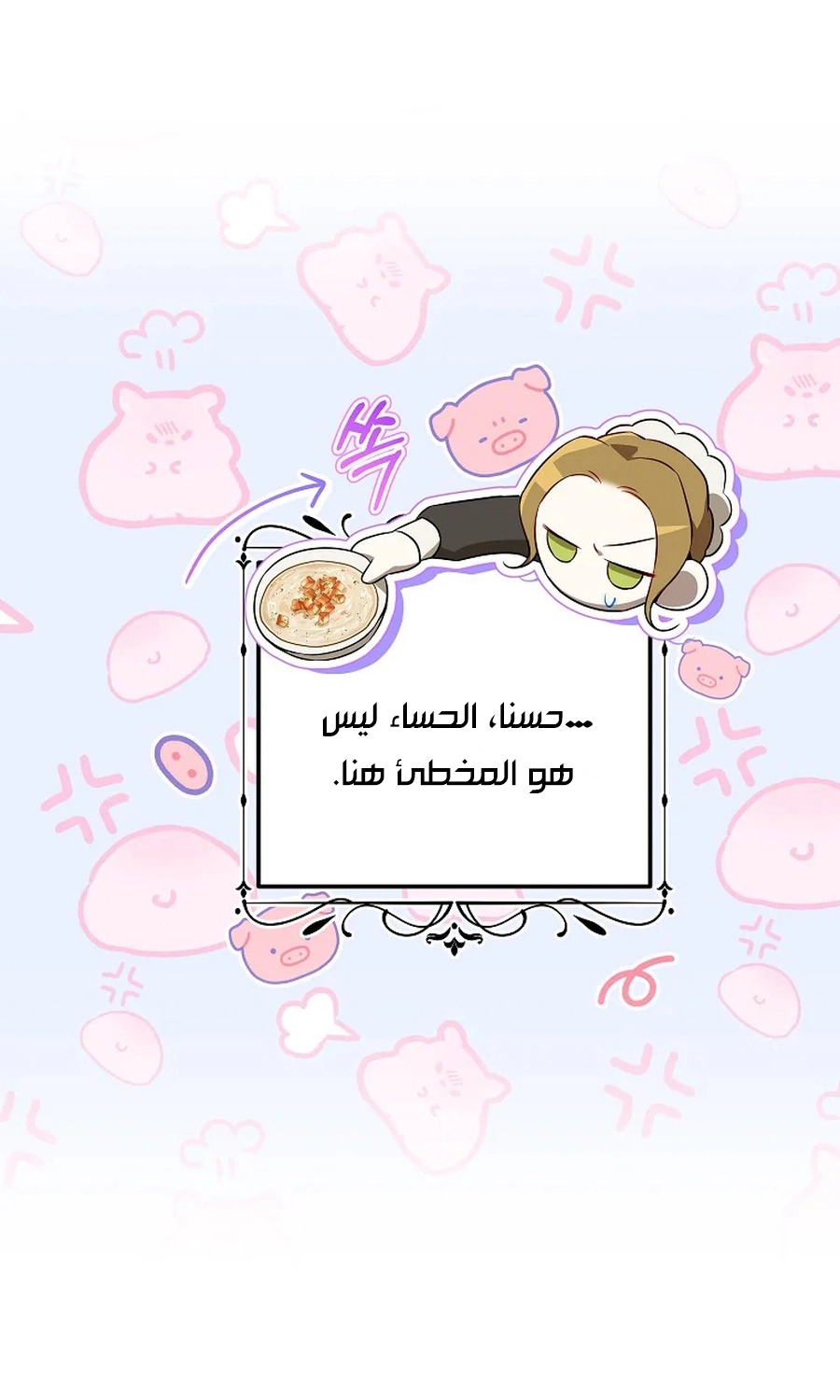 صفحة 50