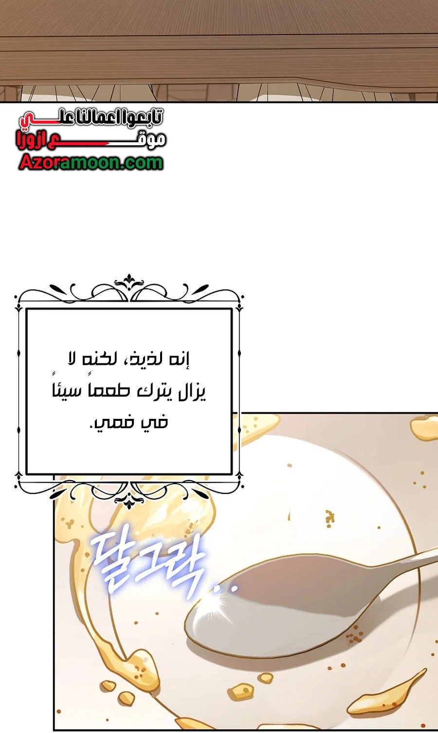 صفحة 54
